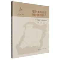 ������˹��ԭ�vʷ�����о����vʷ��ò�c�Ӻ�������