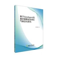 ����GeoAgent���ؑc̼���}�r�؅^(q��)���׃���о�