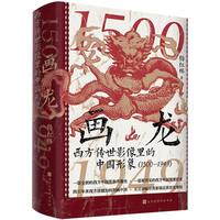  ������������Ӱ������Ї�����1500-1949 ��t���� �����ԠI�D��