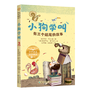  С���W(xu��)��-������(g��)�Y(ji��)β�Ĺ��£��n��������Ʒ��С�W(xu��)�Z�Ľ̲�ͬ�������x��