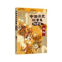  �Ї�(gu��)�vʷ���¼�������ƪ