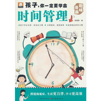 ���ӣ���һ��Ҫ�W(xu��)��(hu��)�r(sh��)�g����