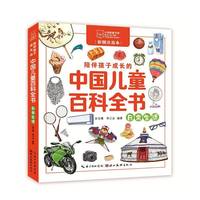 ��麢�ӳ��L(zh��ng)���Ї�(gu��)��ͯ�ٿ�ȫ��