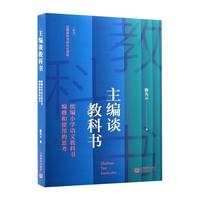 ����Մ�̿ƕ����y(t��ng)��С�W(xu��)�Z�Ŀƽ̕����޺�ʹ�õ�˼��