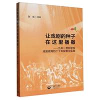 ׌�򄡵ķN�����@�ﲥ��--����һ؞�ƌW(xu��)У�򄡽����Ķ�ʮ��̽���c��(sh��)�`