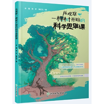  ���^��һ�Ø��_ʼ�ĿƌW(xu��)˼�S�n