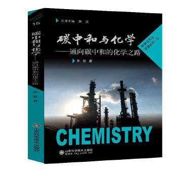  ̼�к��c���W(xu��)����ͨ��̼�к͵Ļ��W(xu��)֮·