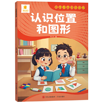  С�W(xu��)��(sh��)�W(xu��)���(xi��ng)Ӗ(x��n)�����J(r��n)�R(sh��)λ�ú͈D��