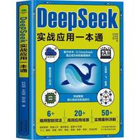 DeepSeek����(zh��n)��(y��ng)��һ��ͨ
