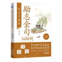  �o���ӿ��Ą�־���1688����(j��ng)���Z䛺��~�þ��־���Ծ���С�~��С�W(xu��)���������꼉�������Č����زĴ�ȫ��x�n�����