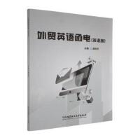 ���QӢ�Z��늣��p�Z�棩