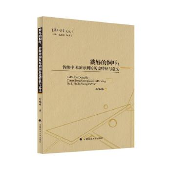  ¾��Ķ��������y(t��ng)�Ї��u���̵Ěvʷ�����c���x