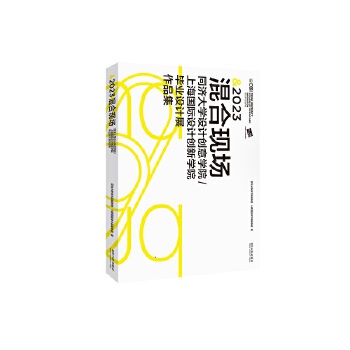  2023��ϬF(xi��n)��(ch��ng)��ͬ��(j��)��W(xu��)�O(sh��)Ӌ(j��)��(chu��ng)��W(xu��)Ժ/�Ϻ���(gu��)�H�O(sh��)Ӌ(j��)��(chu��ng)�W(xu��)Ժ���I(y��)�O(sh��)Ӌ(j��)չ��Ʒ��