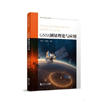  GNSS�y����Փ�c����