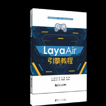  LayaAir����̳�