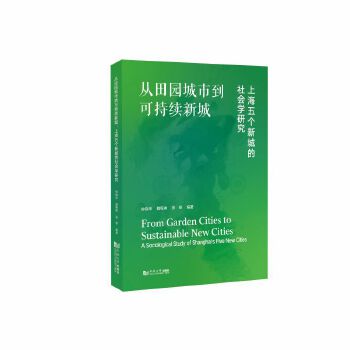  ����@���е��ɳ��m(x��)�³ǣ��Ϻ��傀(g��)�³ǵ����(hu��)�W(xu��)�о�