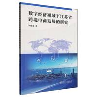 ��(sh��)�ֽ�(j��ng)��(j��)ҕ���½��Kʡ�羳��̰l(f��)չ���о�