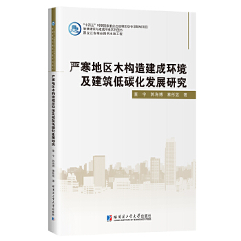  ��(y��n)���؅^(q��)ľ��(g��u)�콨�ɭh(hu��n)����������̼���l(f��)չ�о�