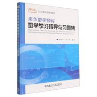 ���A��W(xu��)�A(y��)�Ɣ�(sh��)�W(xu��)�W(xu��)��(x��)ָ��(d��o)�c��(x��)�}��