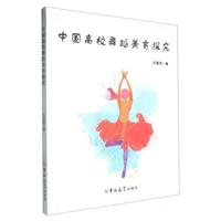 �Ї���У�赸����̽��