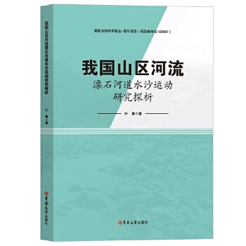 �҇�ɽ�^(q��)����Ưʯ�ӵ�ˮɳ�\(y��n)��(d��ng)�о�̽��