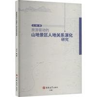 �����(q��)�ӵ�ɽ�ؾ��^(q��)�˵��P(gu��n)ϵ�ݻ��о�