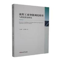 ���̹��I(y��)�����{(di��o)��ģ���c��(y��u)���㷨�о�