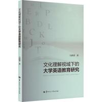 �Ļ�����ҕ���µĴ�W(xu��)Ӣ�Z�����о�