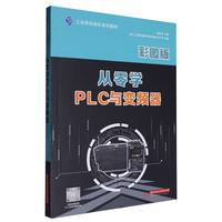 ����W(xu��)PLC�c׃�l��