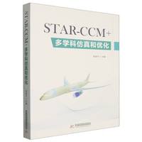 STAR-CCM+���W(xu��)�Ʒ���̓�(y��u)��