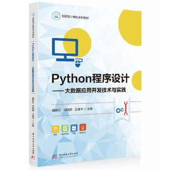  Python�����O(sh��)Ӌ������(sh��)��(j��)��(y��ng)���_�l(f��)���g(sh��)�c���`