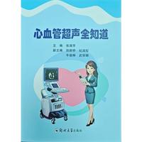 ��Ѫ�ܳ�ȫ֪��