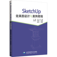 SketchUpЧ���D�O(sh��)Ӌ(j��)�c�����̳�