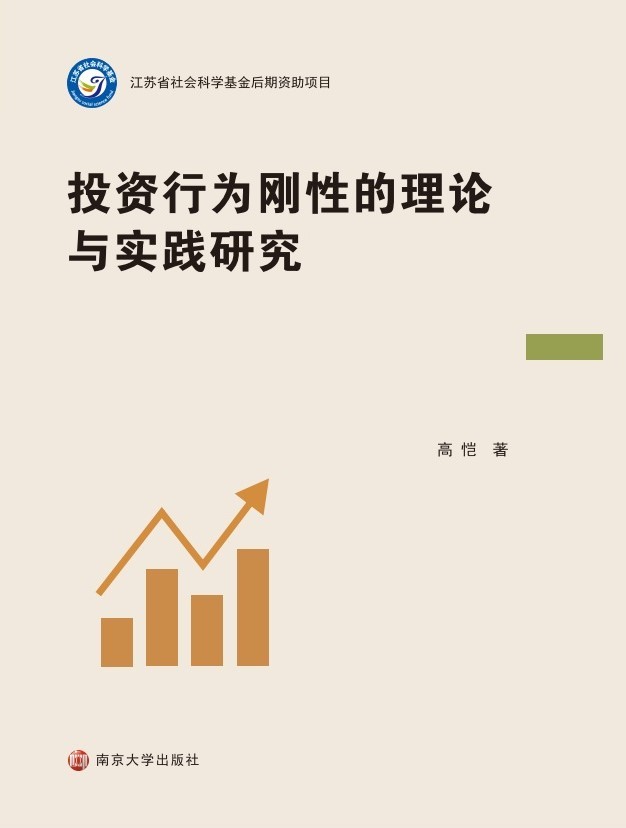 Ͷ�Y�О鄂�Ե���Փ�c��(sh��)�`�о�