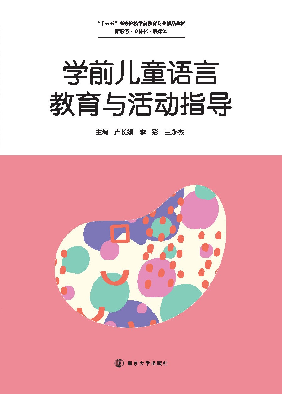 �W(xu��)ǰ��ͯ�Z�Խ����c���(d��ng)ָ��(d��o)