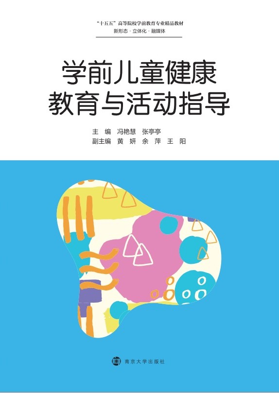 �W(xu��)ǰ��ͯ���������c���(d��ng)ָ��(d��o)