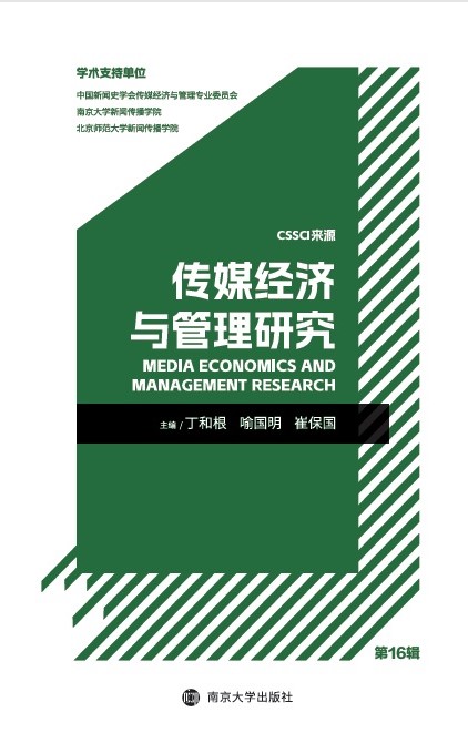 ��ý��(j��ng)��(j��)�c�����о�����16݋��