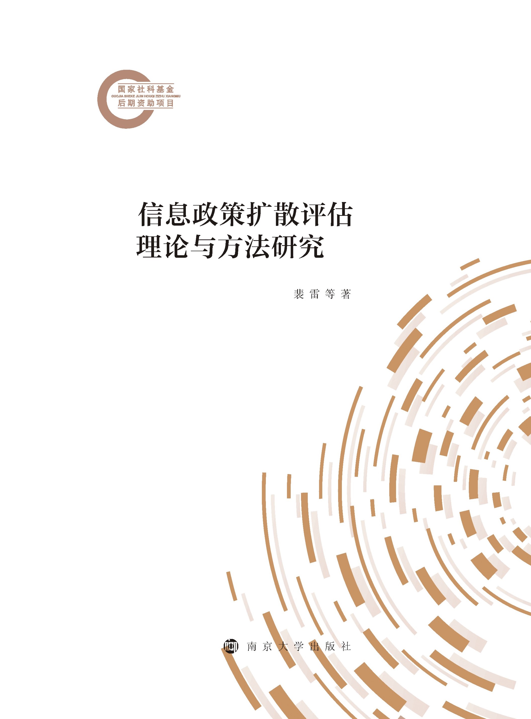 ��Ϣ���ߔU(ku��)ɢ�u(p��ng)����Փ�c�����о�