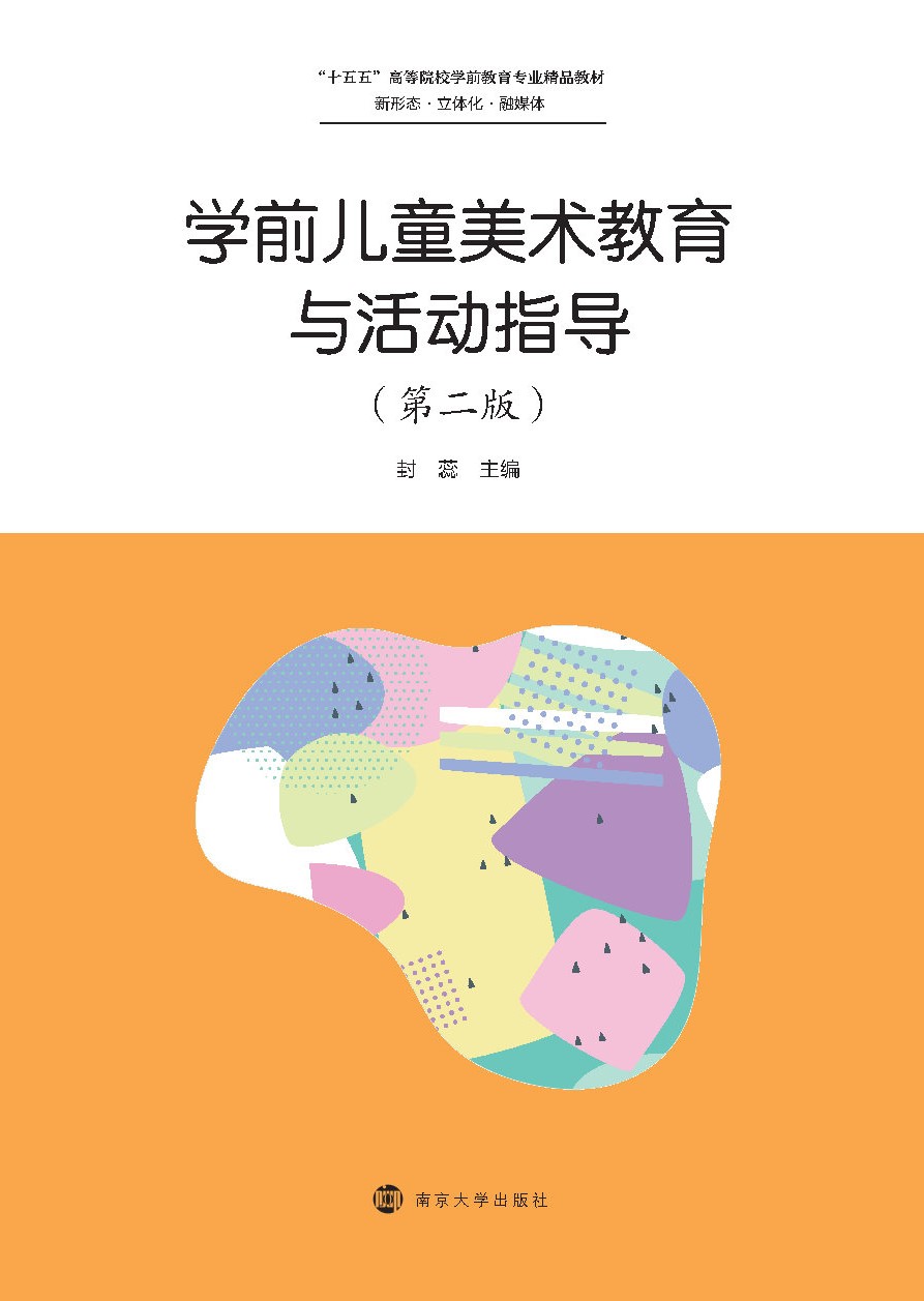 �W(xu��)ǰ��ͯ���g(sh��)�����c���(d��ng)ָ��(d��o)