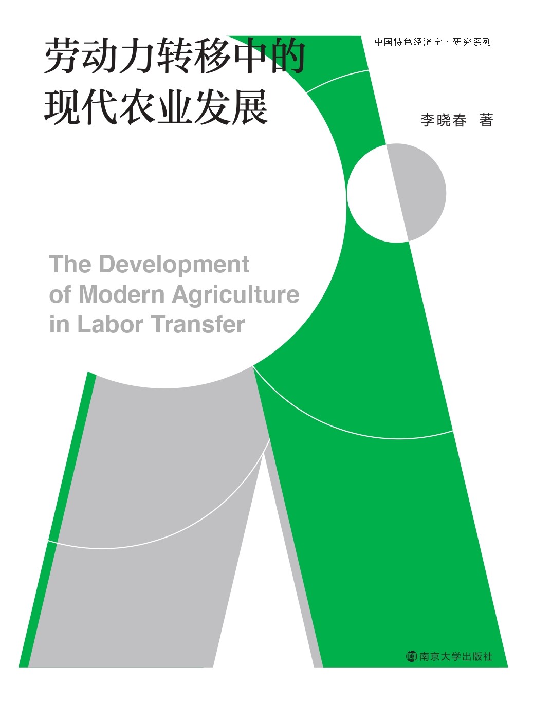 �ڄ����D(zhu��n)���еĬF(xi��n)���r(n��ng)�I(y��)�l(f��)չ