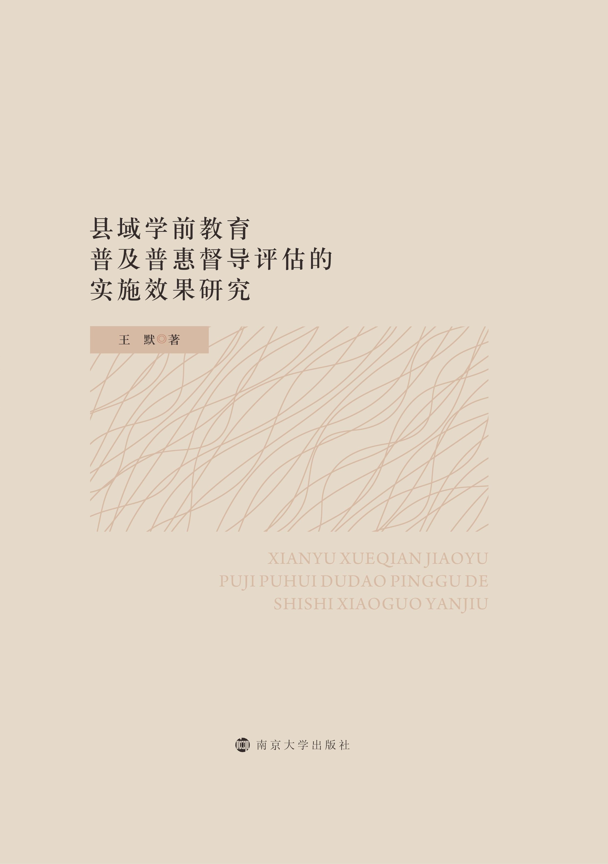 �h��?q��)Wǰ�����ռ��ջݶ���(d��o)�u���Č�ʩЧ���о�