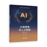 Ӌ(j��)��˼�S�c�˹�����(��5��)