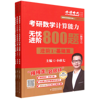 ���Д�(sh��)�W(xu��)Ӌ(j��)�������o(w��)�n(y��u)�M(j��n)�A800�}