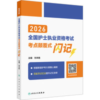 2026ȫ��(gu��)�o(h��)ʿ��(zh��)�I(y��)�Y��ԇ���c(di��n)�ʽ�Wӛ