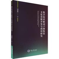 ��(sh��)�ּ��g(sh��)�(q��)��(d��ng)�²����^�Ļ��YԴ�_�l(f��)�c�����о�