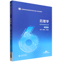 ˎ��W(xu��)����6�棩��ȫ��(gu��)�ߵ��t(y��)ˎԺУˎ�W(xu��)��I(y��)����݆Ҏ(gu��)���̲ģ�