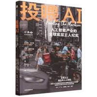 ͶιAI �˹����ܮa(ch��n)�I(y��)��ȫ��׌ӹ��˼o�� ղķ˹���R���� �� �۽�AI�a(ch��n)�I(y��)朵׌� ���g���� ����^�� �����C��