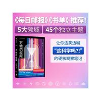  �f��ĘO�� һ����J(r��n)֪�ĘO�޿ƌW(xu��)��ʾ� ���S�_(d��)�� �� �O�޿ƌW(xu��) ����߅�� Ӳ�˿��� ��Ȥ��֪