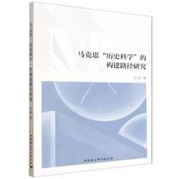 �R��˼���vʷ�ƌW(xu��)���Ę�(g��u)��·���о�