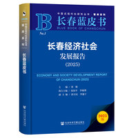 �L(zh��ng)����(j��ng)��(j��)���(hu��)�l(f��)չ��(b��o)�棨2025��